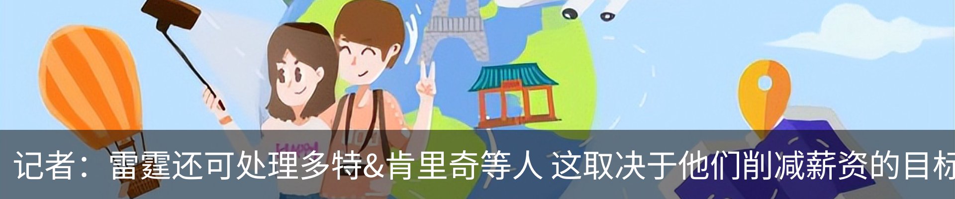 最新动态